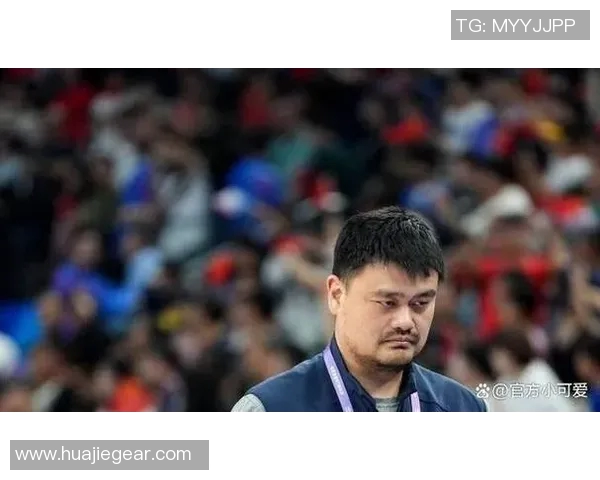 姚明助力中国女篮崛起WCBA联赛展现新风貌与未来希望